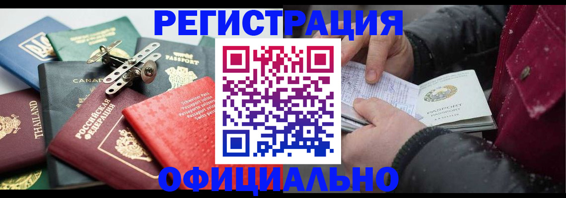 прописка иностранных граждан в Гатчине