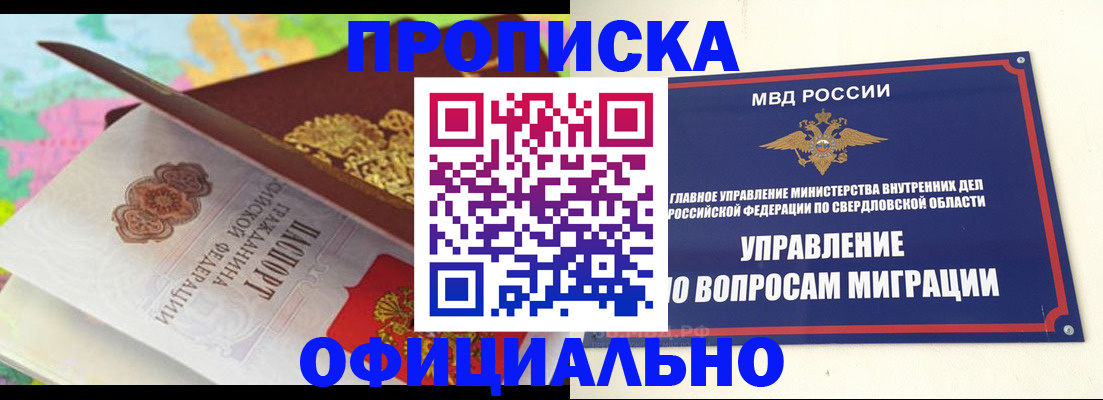 прописка в квартире в Гатчине