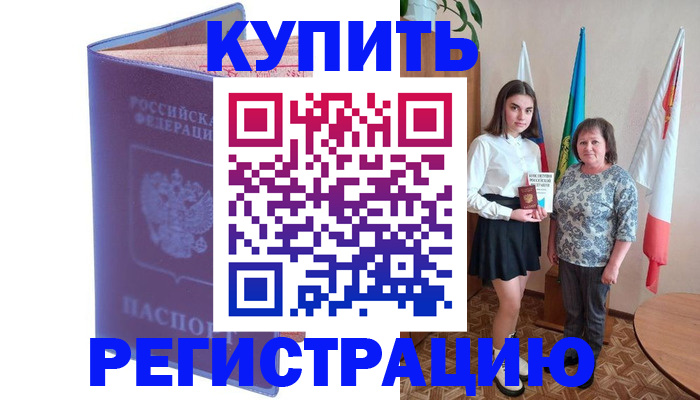 временная регистрация надежно в Гатчине