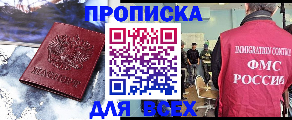 временная регистрация поиск в Гатчине